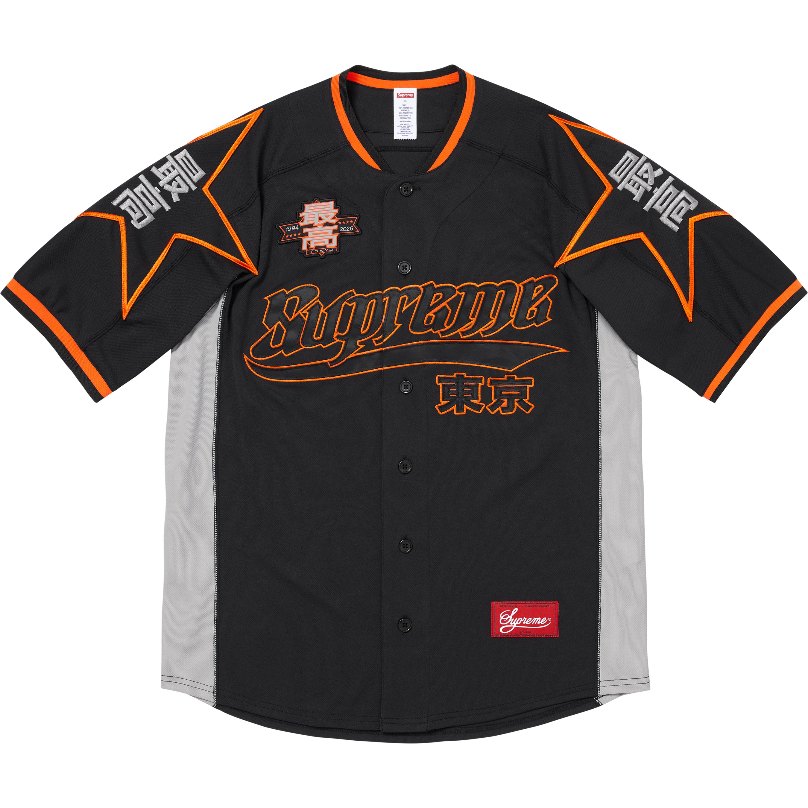 Supreme Star Football Jersey /