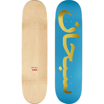 Arabic Logo Skateboard