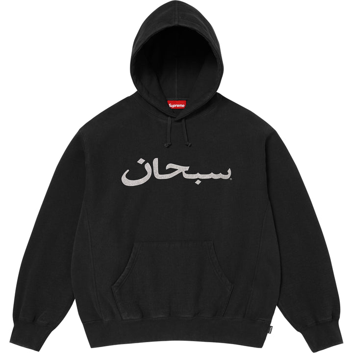 Arabic Logo Hooded Sweatshirt - Shop - Supreme