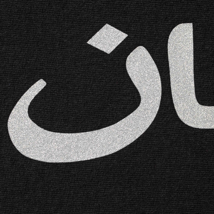 Arabic Logo Hooded Sweatshirt - Shop - Supreme