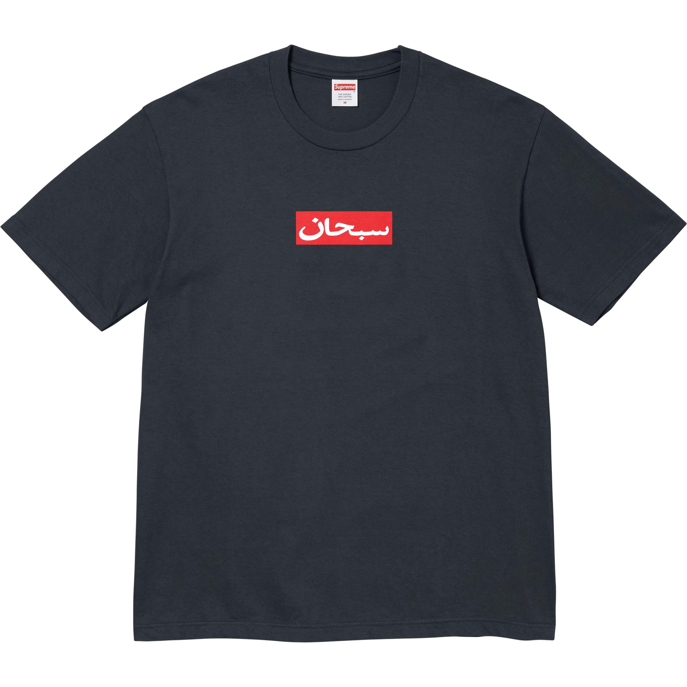 Arabic Box Logo Tee - Shop - Supreme